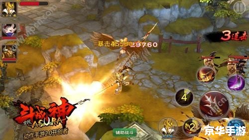 斗战神神将PK：战场上的策略与荣耀
