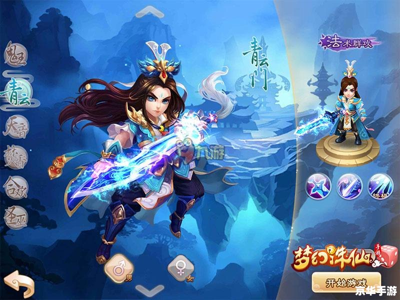 梦幻诛仙青云技能探秘
