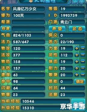 梦幻诛仙青云技能探秘