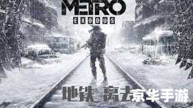 生化危机6主角 生化危机6：探索主角们的冒险之旅