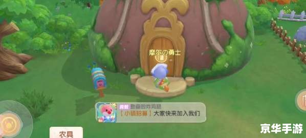 摩尔庄园游戏：探索、建设与友情的虚拟世界