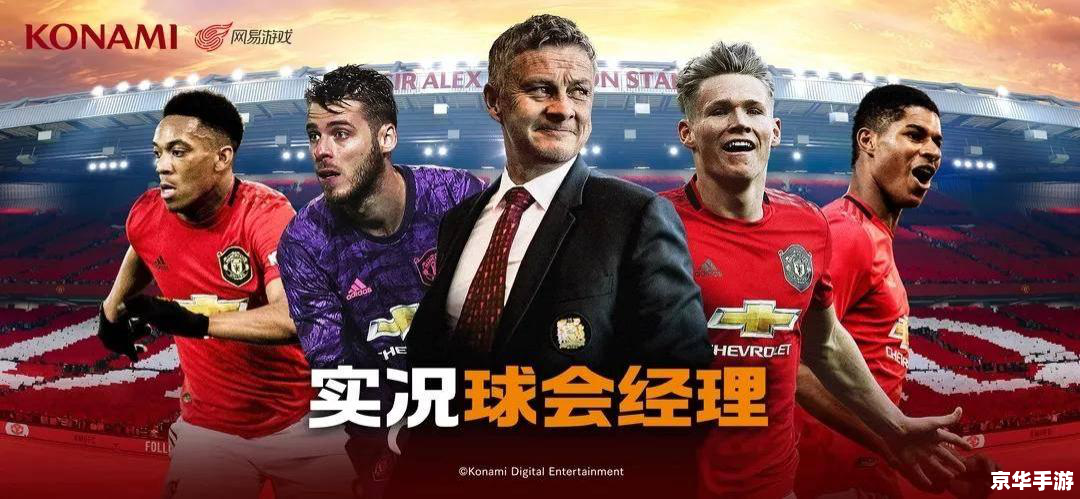 实况2013好玩吗 实况2013：魅力依旧的经典足球游戏