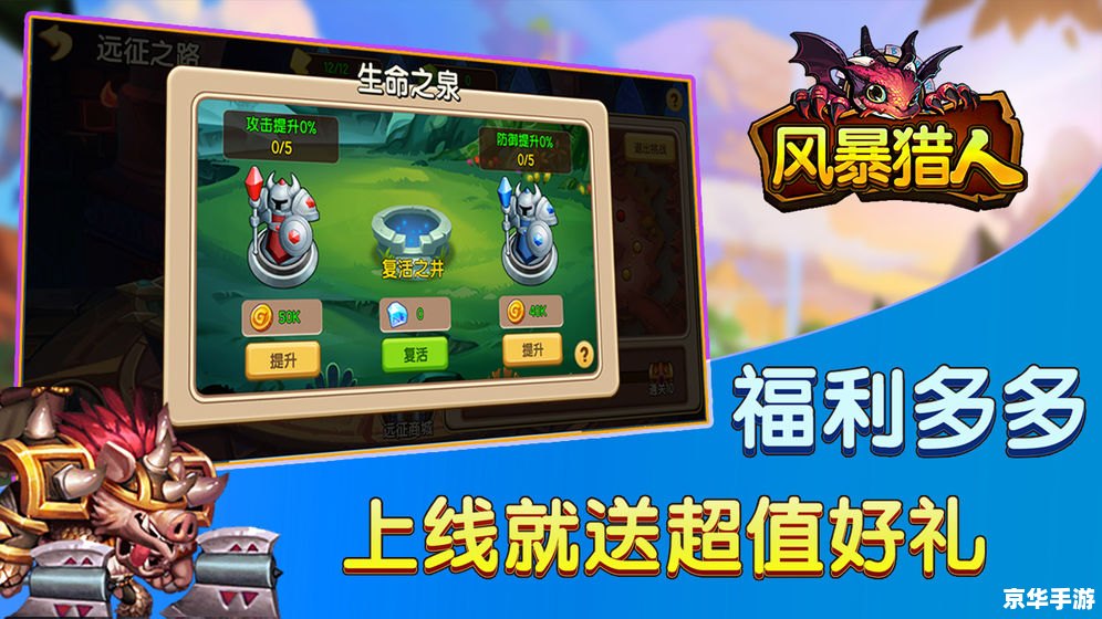 好玩的神途手游不花钱 好玩的神途手游：不花钱也能畅享游戏乐趣