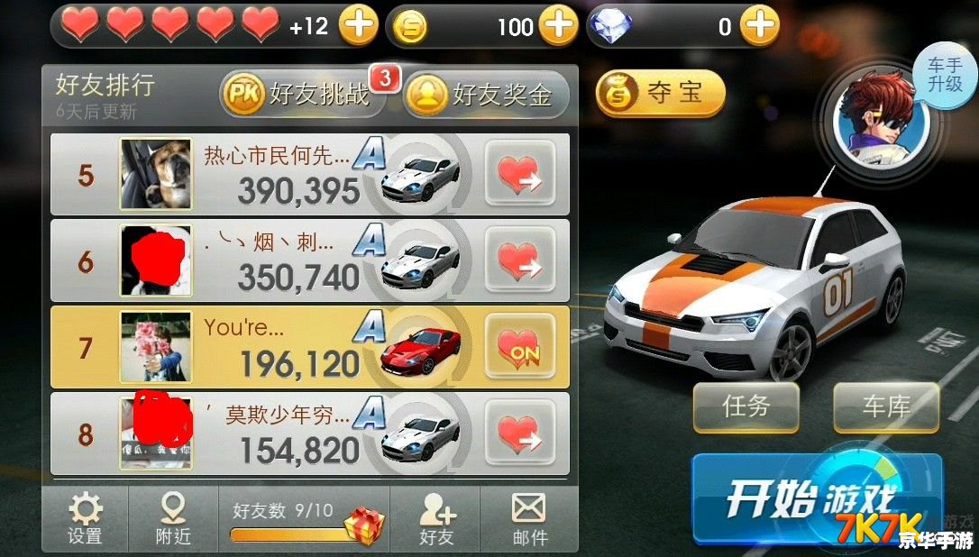 **极品飞车9修改器：游戏中的无限可能与风险**
