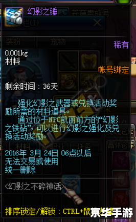 DNF强化BUG深度解析：影响、后果与修复
