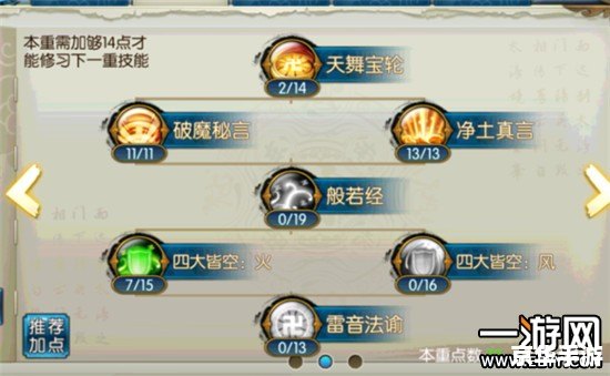 **诛仙天音加点策略探讨**