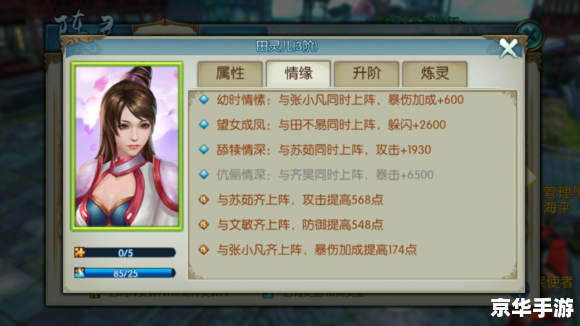 **诛仙天音加点策略探讨**