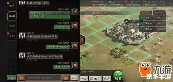 塔防三国志攻略：战略布局与塔防技巧