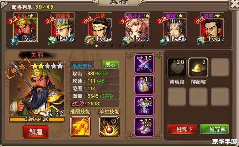 塔防三国志攻略：战略布局与塔防技巧