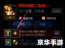 DNF模拟加点：打造最强角色的关键策略