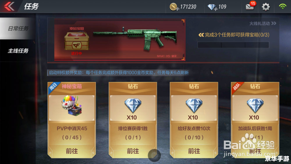 cf活动助手一键领取 穿越火线活动助手：一键领取，轻松畅玩游戏