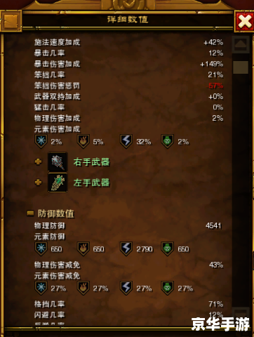 火炬之光2洗属性点 火炬之光2：洗属性点策略全解析