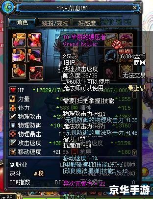 DNF转职：探索新的职业道路