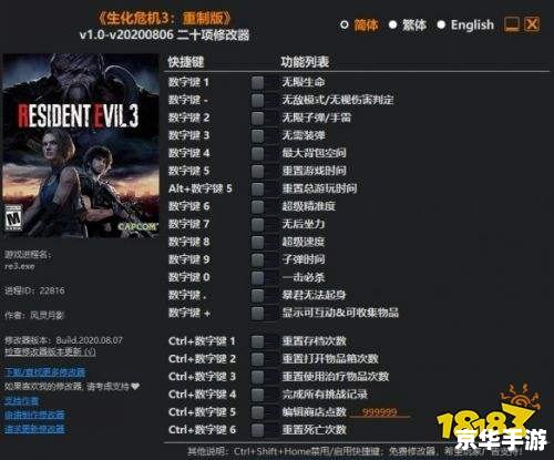 生化危机3修改器 **生化危机3：修改器的影响与游戏内外体验**