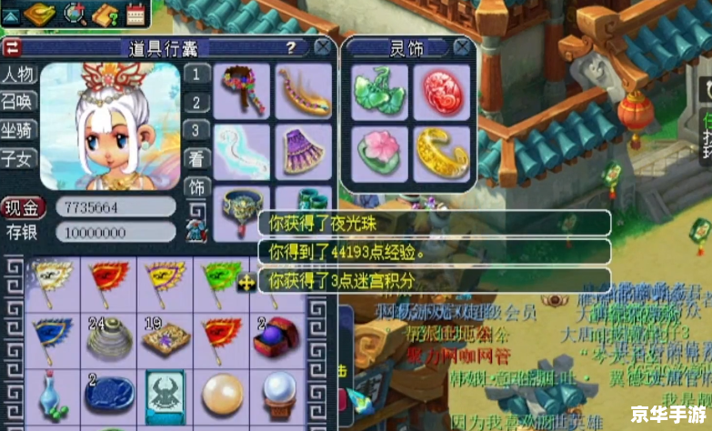 梦幻西游会试：探索游戏中的知识盛宴
