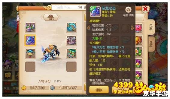 梦幻西游手游虎头怪：探秘其魅力与挑战
