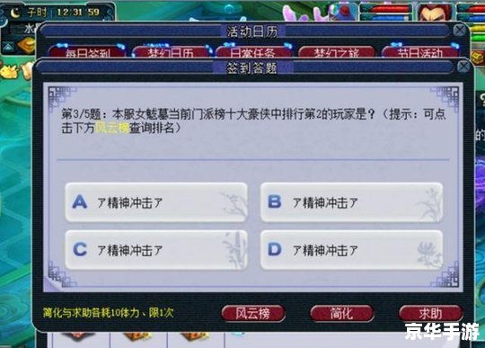 藏宝阁手续费调整引发游戏玩家热议