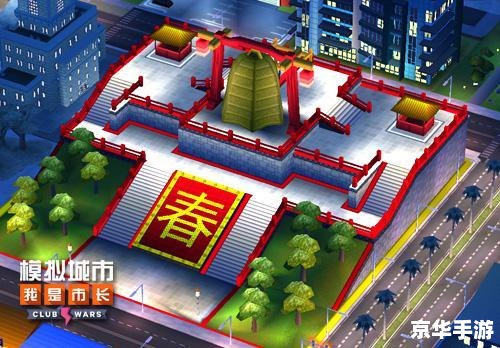 模拟城市我是市长 【模拟城市：我是市长】—— 探寻城市建设的智慧与艺术