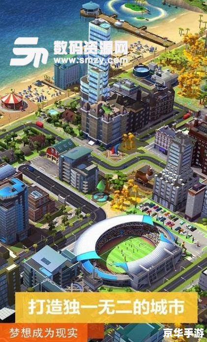 模拟城市我是市长 【模拟城市：我是市长】—— 探寻城市建设的智慧与艺术