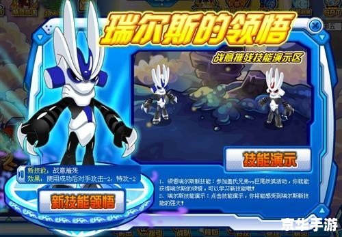 赛尔号闪光迈瑞恩：深入解析与游戏攻略