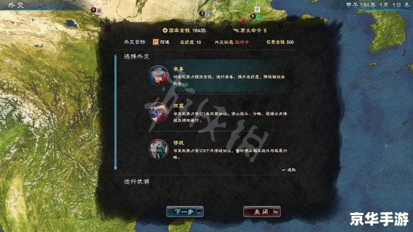 三国群英转：策略与战斗的完美融合