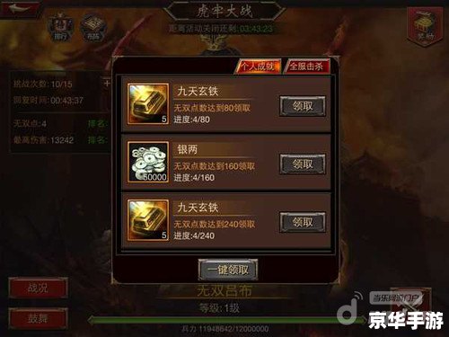 三国群英转：策略与战斗的完美融合