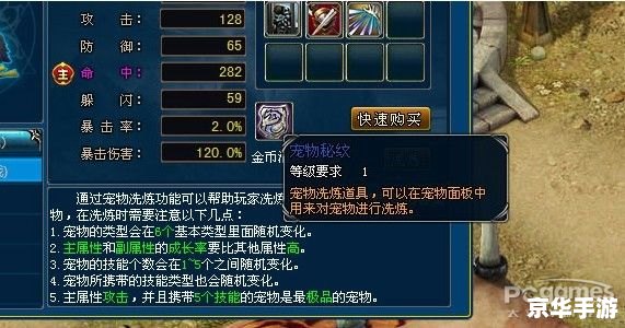 DNF锻造系统深度解析：打造独一无二的装备
