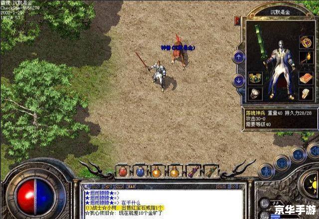 DNF锻造系统深度解析：打造独一无二的装备