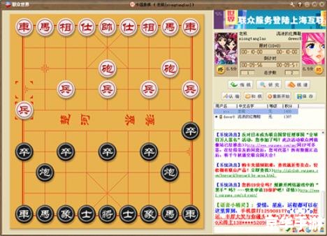 探秘联众象棋：棋局中的智慧与战术