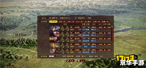 三国志英杰传金手指：游戏中的策略与智慧