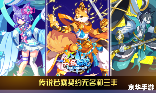 奥奇传说小游戏：探险、策略与奇幻的世界
