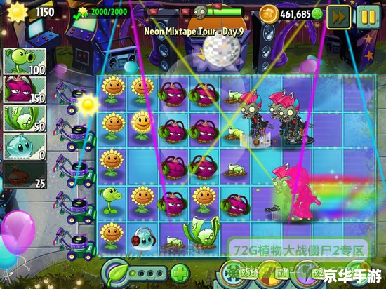 植物大战僵尸2 攻略 植物大战僵尸2：全面攻略与技巧