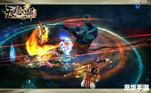天龙八部102神器——江湖中的传奇利器