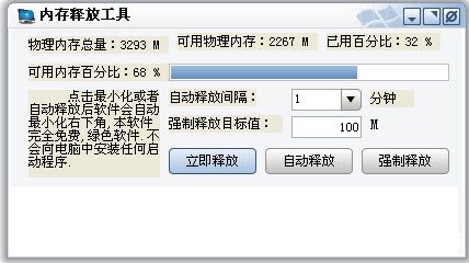 内存优化大师 内存优化大师：提升电脑性能的必备工具