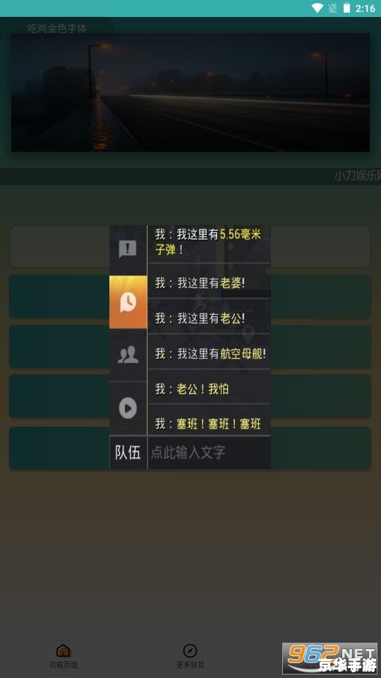 和平精英辅助：提升游戏体验的关键工具