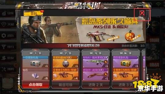 穿越火线体验服转换全攻略