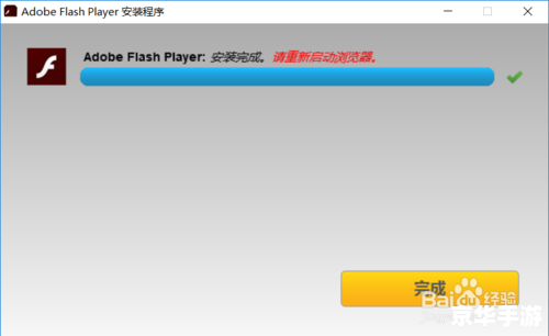 如何正确安装Adobe Flash Player官方版