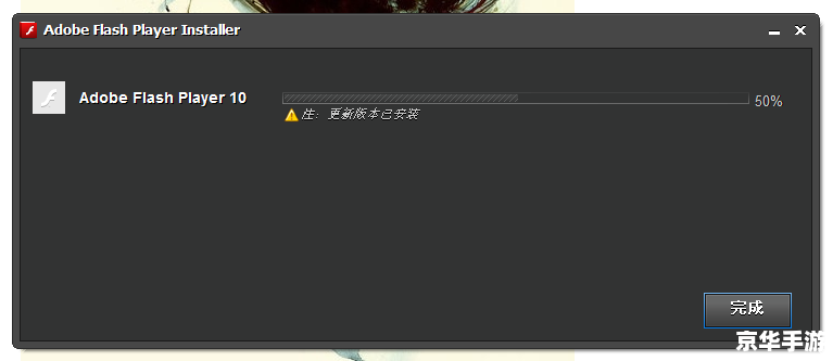 如何正确安装Adobe Flash Player官方版