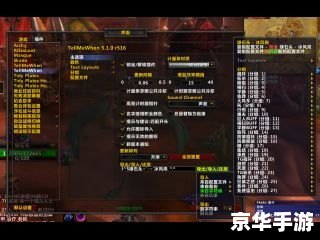 wow插件哪个好 魔兽世界插件推荐：提升游戏体验的关键工具