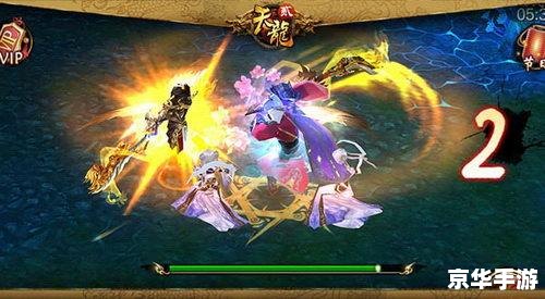 天龙八部二代神器——江湖风云再起