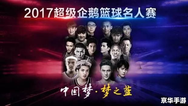 电竞名人堂 电竞传奇：名人堂中的巨星们