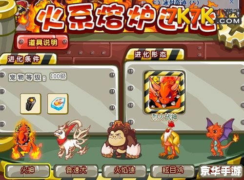 洛克王国多元进化：新纪元的冒险与挑战