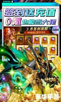 神鬼传奇新手卡：开启冒险之旅的魔法钥匙