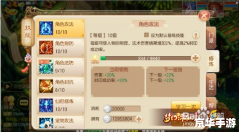 梦幻诛仙哪个职业好 **梦幻诛仙：职业选择与游戏体验**