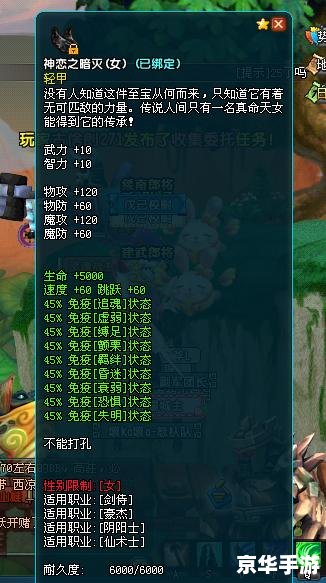 探寻QQ三国6级翅膀的奥秘