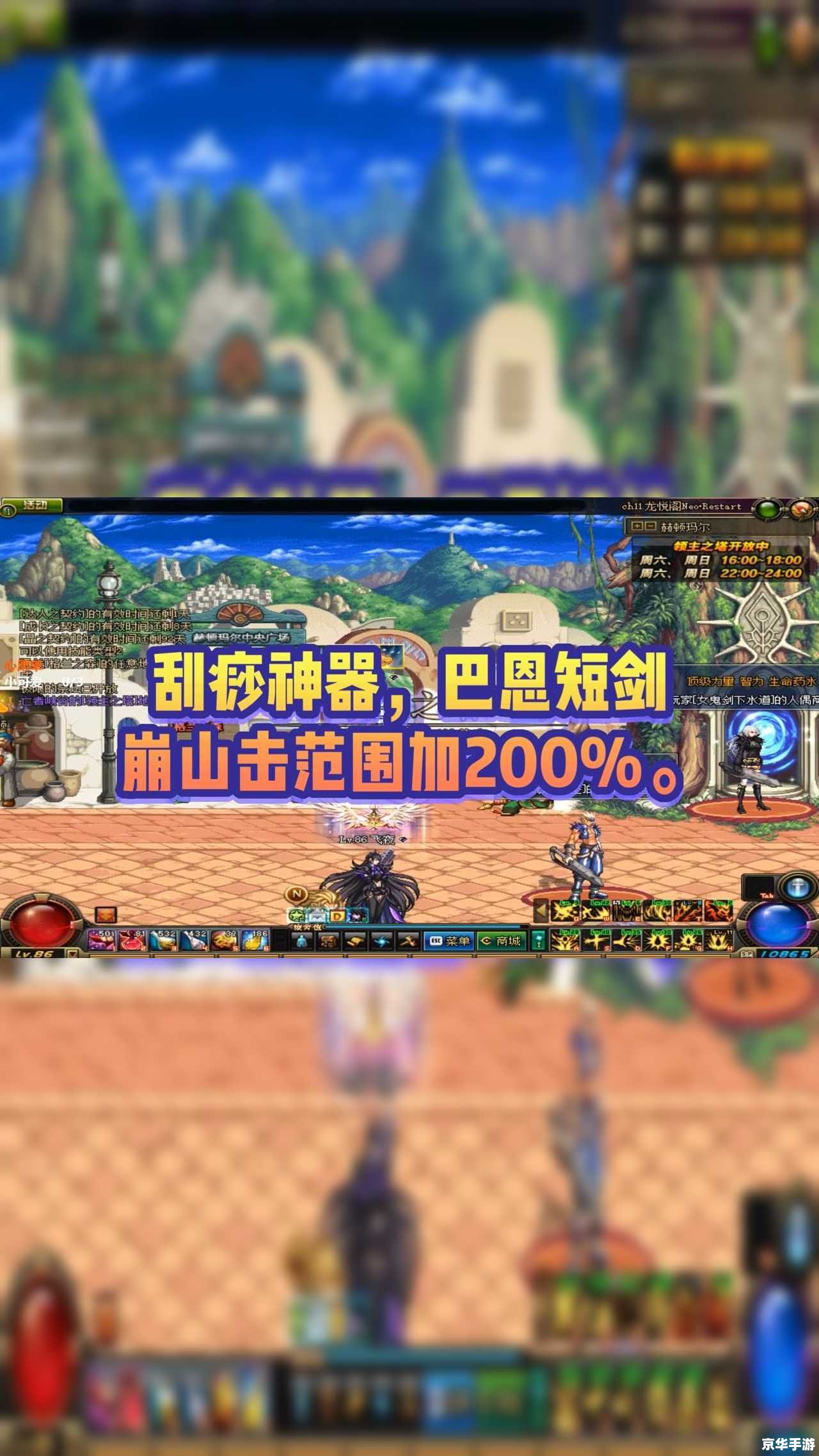DNF巴恩的短剑：游戏中的传奇武器
