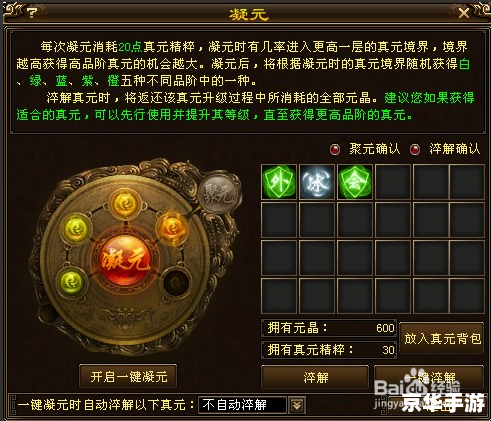 天龙八部存档修改器：游戏存档的新境界