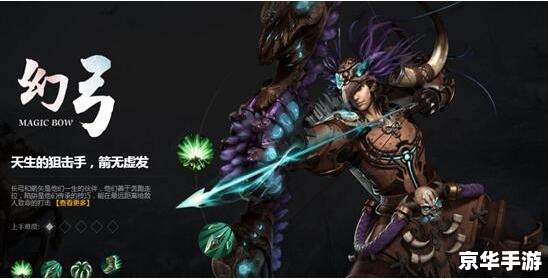 轩辕传奇幻弓攻略 **幻弓手游攻略：轩辕传奇中的百步穿杨**