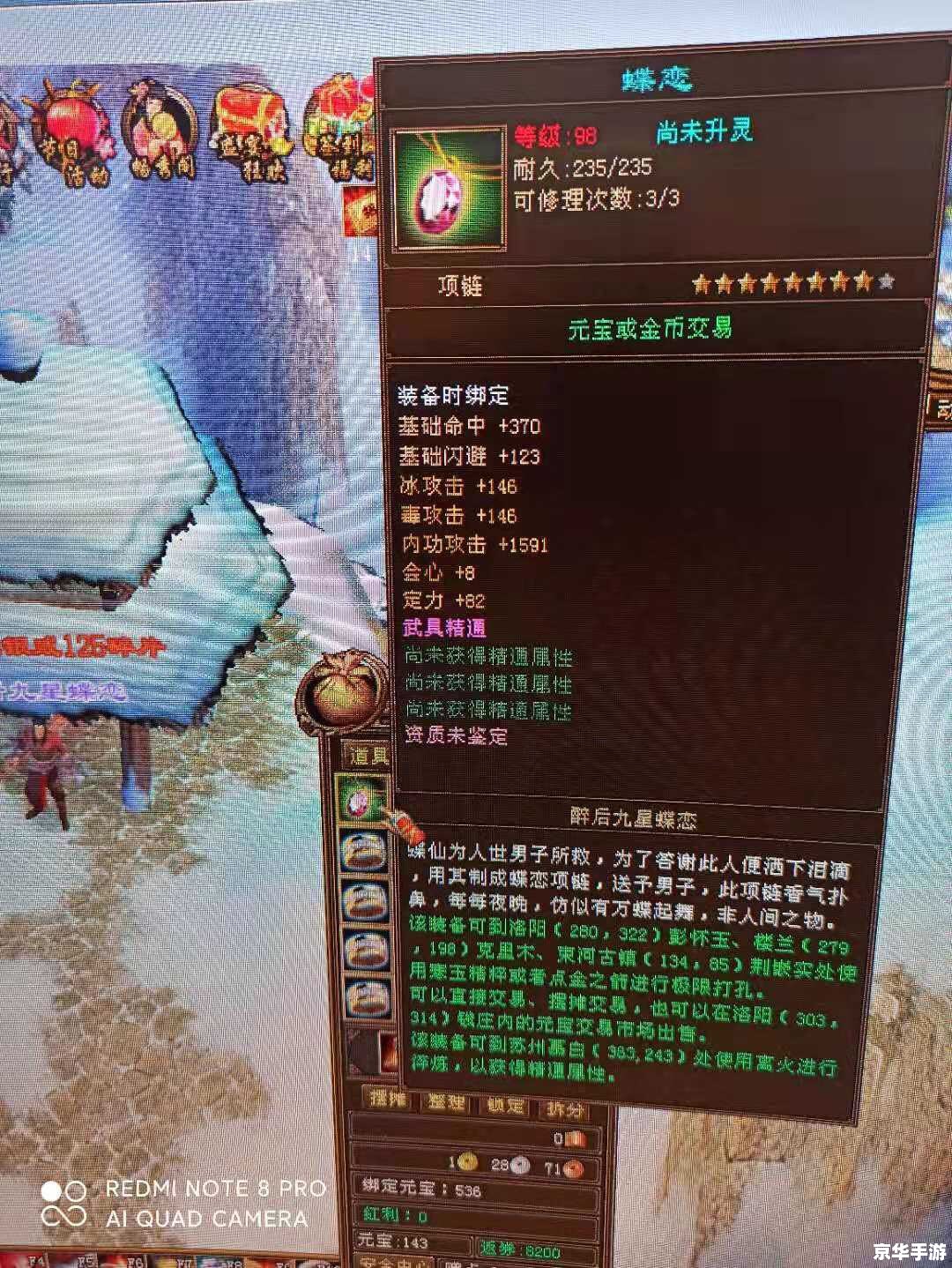 天龙八部后现代版：江湖新篇章