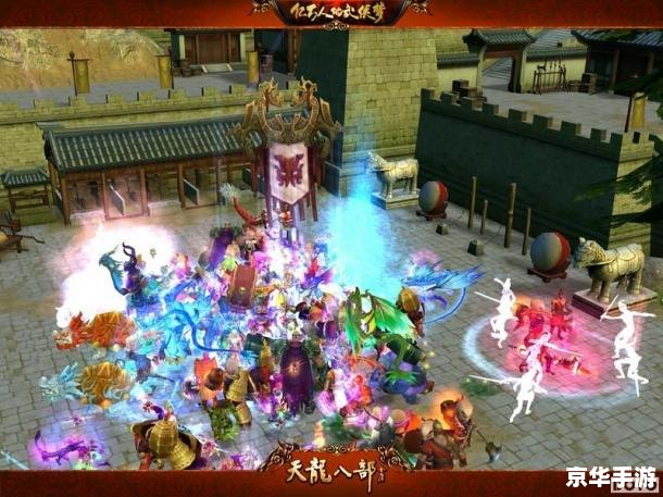 天龙八部后现代版：江湖新篇章